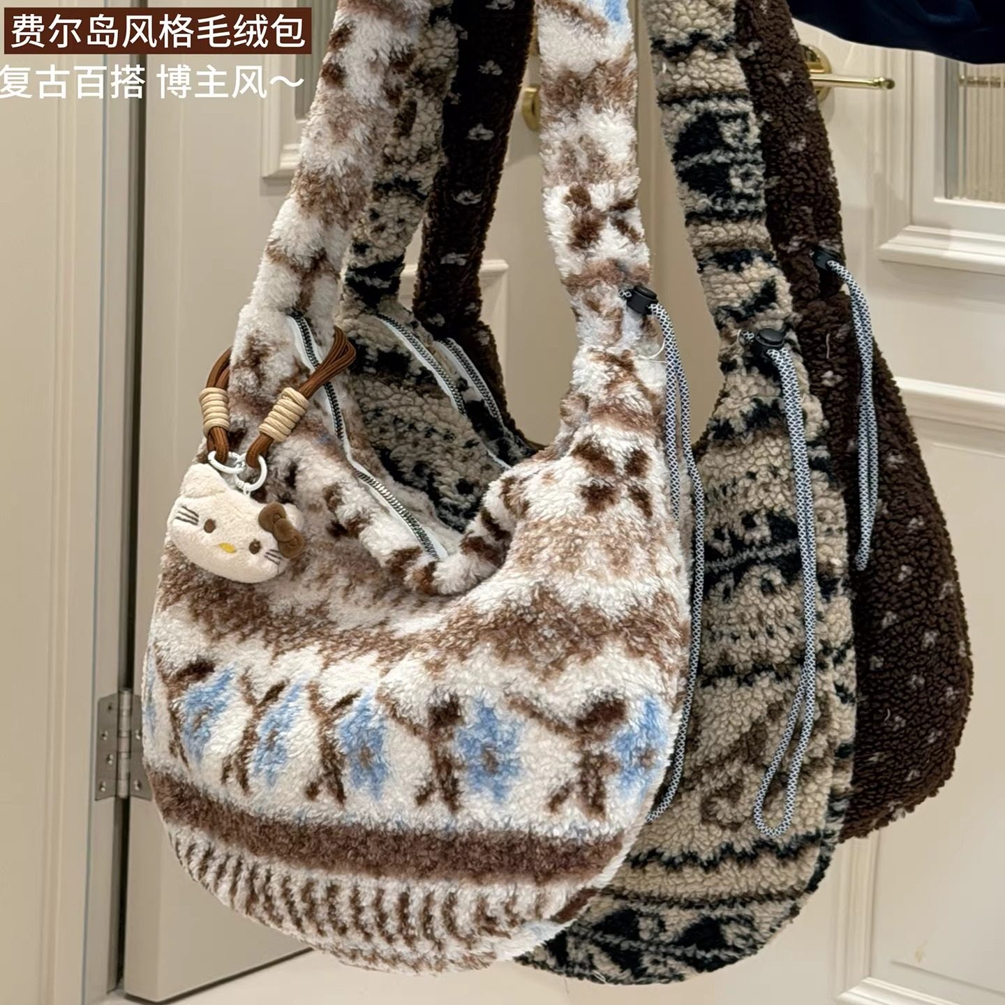 费尔岛风毛绒绒包包女冬季大容量托特包休闲旅行饺子包单肩斜挎包,箱包皮具/热销女包/男包,托特包,淘宝优惠券,粉丝福利购,淘宝优惠卷