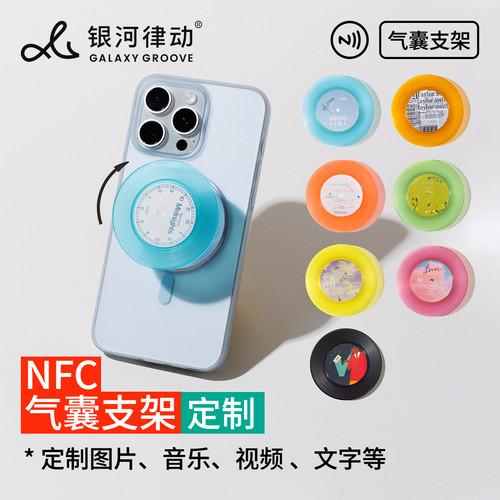 手机气囊磁吸支架可旋转定制礼物