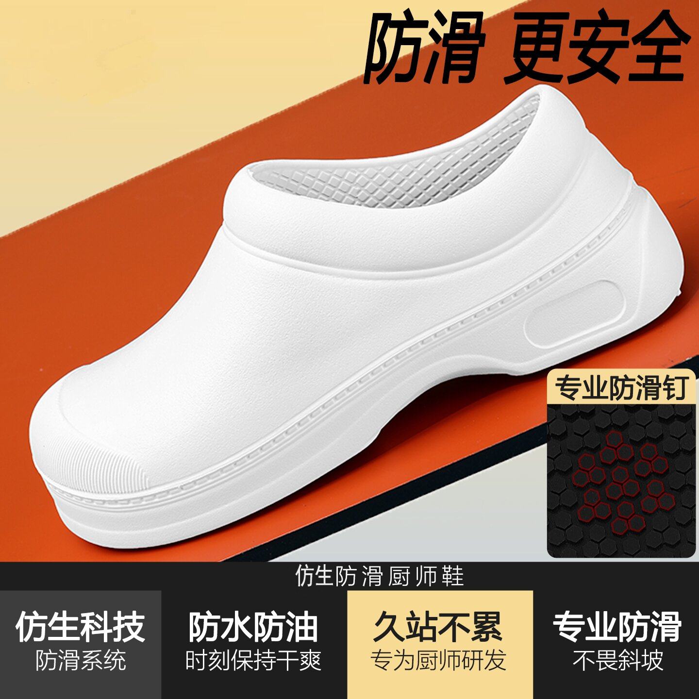厨师鞋专用鞋厨房食品厂工作鞋防水防油防滑白色洁净鞋女