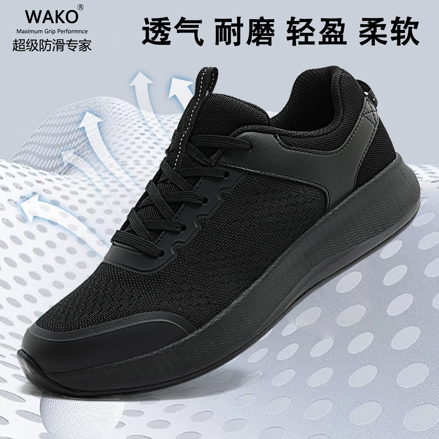 WAKO滑克厨师鞋男防滑专用厨房工作鞋休闲鞋跑步鞋轻便软底运动鞋