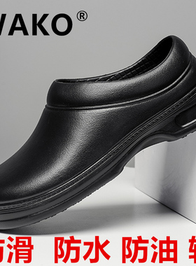 正品滑克wako厨师鞋防滑鞋 厨房鞋 酒店餐厅工作鞋防水防油耐磨男