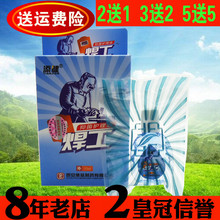 滴眼液电焊王滴眼液添健焊工专用眼药水强光刺眼痛闪电弧抑菌护理