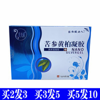 苦參黃柏凝膠抑菌中國蘆薈貝夫潤