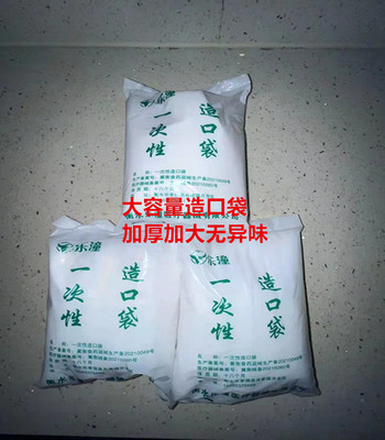 皮筋袋子便袋加大加厚无异味