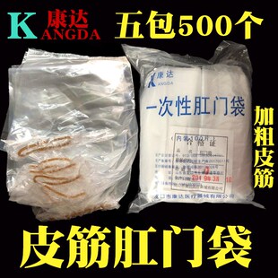 一次性造口袋肛门袋腹带肛肠改造术后接大便皮筋袋子造瘘粪袋配件