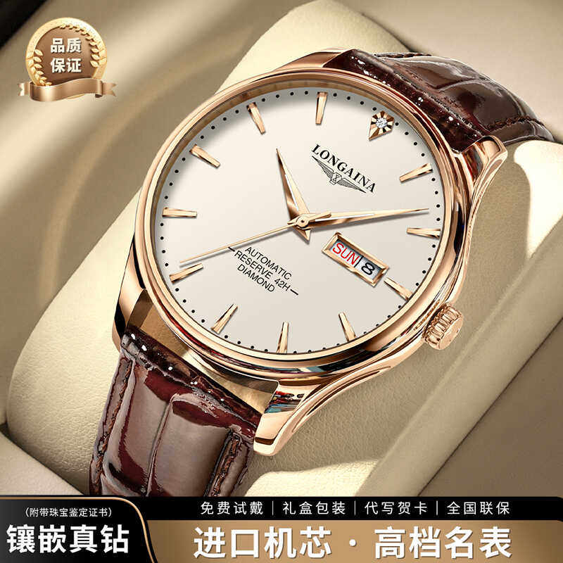 瑞士正品冲浪­琴师手表男士机械表防水商务真皮十大品牌真钻男表