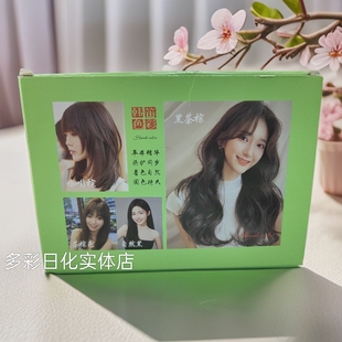 韩笛植萃取盖白染发膏染发剂黑茶棕自然黑咖啡棕发廊同款