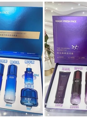 魔力鲜颜水动力保湿盈润套时光焕颜透润套装水润嫩肤凝时焕颜