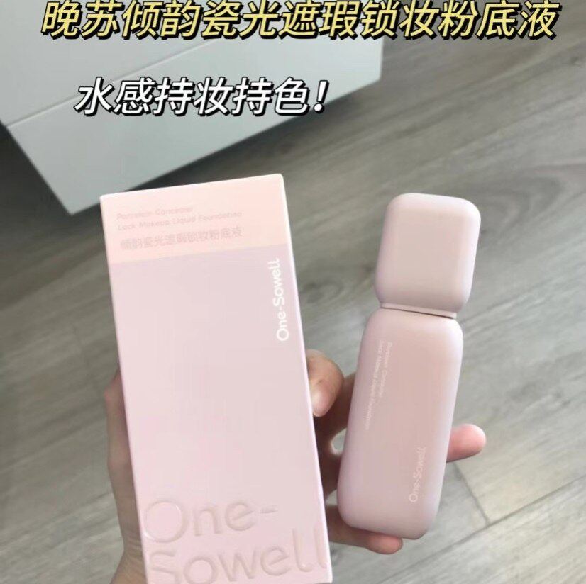 正品one-sowell倾韵瓷光遮瑕锁妆粉底液隔离霜防晒啫喱气垫持妆