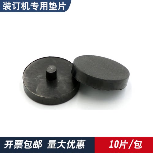古德S50 GD568 588 658 668财务装订机垫片 刀垫黑色橡胶垫子胶圈