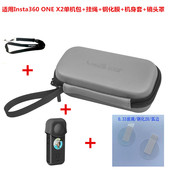 适用影石Insta360 挂绳 硅胶套 ONEX2全景相机单机收纳包 钢化膜