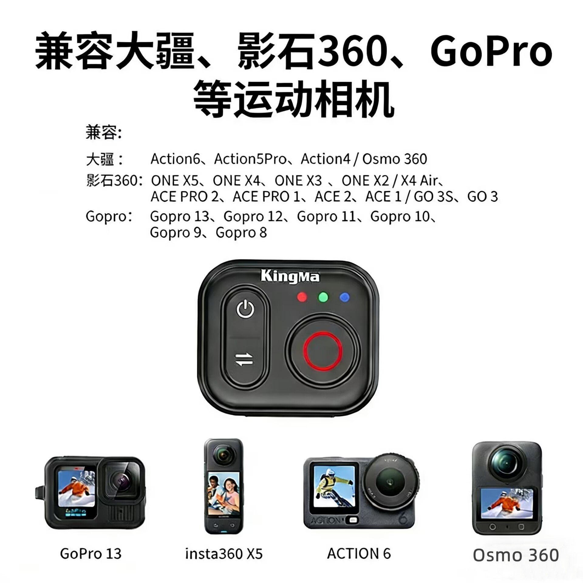 适用大疆DJI Osmo360 Action6/5pro/4远距离无线蓝牙遥控器控制器