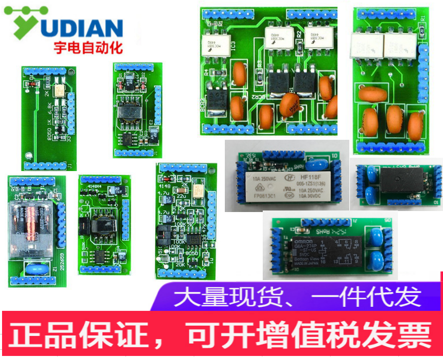 厦门宇电YUDIAN继电器输出模块 L0 L1L2L3L4L5一二路继电器输出