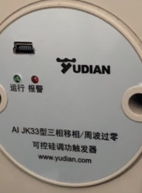 宇电AIJK3AIJK6可控硅调功触发器触发板 YUDIAN 升级AI-JK33JK-30