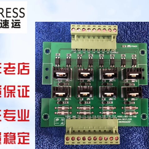 8路5A直流PLC输出用放大板 带散热片指示灯（送安装导轨）3个包邮