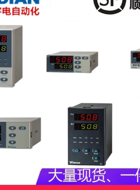 YUDIAN宇电温控器仪表AI-508/516/518/708P/808流量积算仪ai-708H
