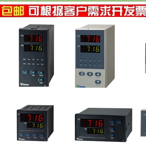 宇电温控表 AI-716AI4X3S4 AI-716PAGL2 AI-716DX3L2X5温度控制器