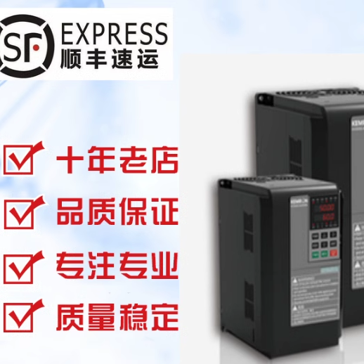 KV3000变频器科姆龙15KWKEMRON