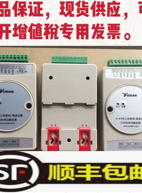 宇电触发器AI-JK1/AI-JK3/AI-JK6升级AJJK30AIJK33触发宇电触发器