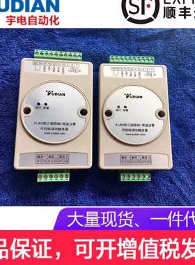 宇电YUDIAN宇光AIJK-1J/3J/AIJK3/AIJK6型升级版本单相移相触发器