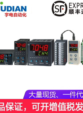 YUDIAN宇电多路温控仪AI-7048D5 7028 7021 30113013隔离栅变送器