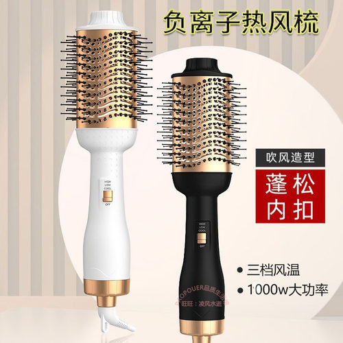 多功能卷直两用造型梳负离子卷发