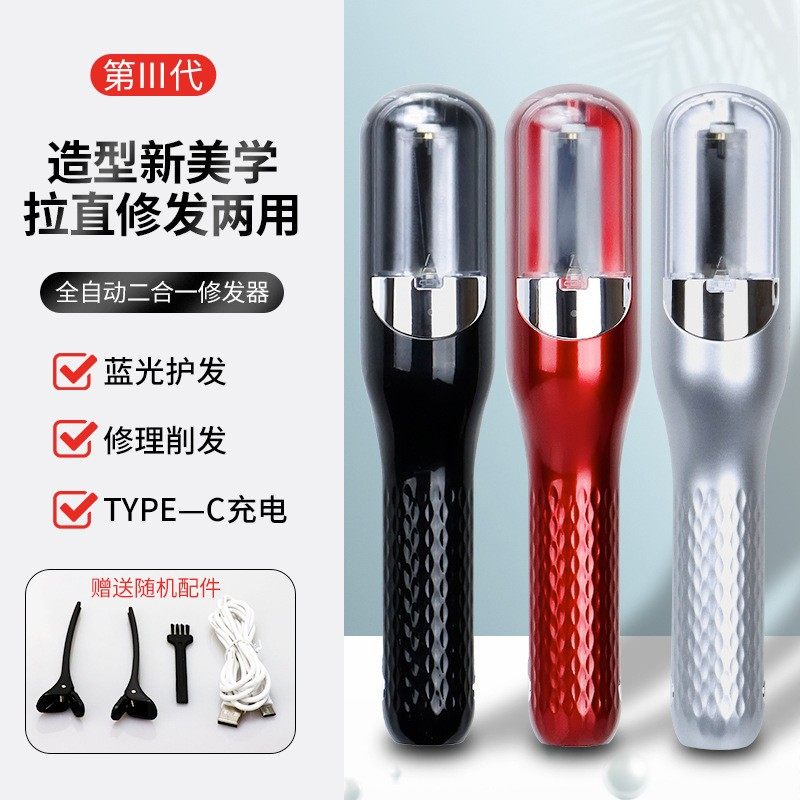 自动头发分叉修剪器电动削碎发机