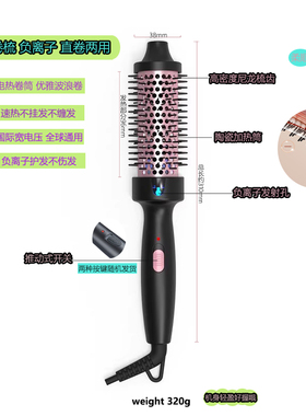电热负离子卷发梳直卷两用蓬松刘海内外扣卷波浪速热卷发筒梳外贸