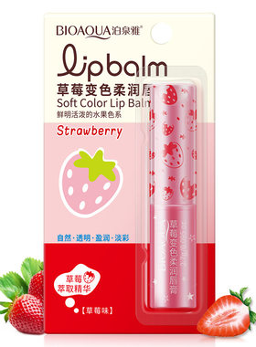 口红两用保湿持久润唇膏