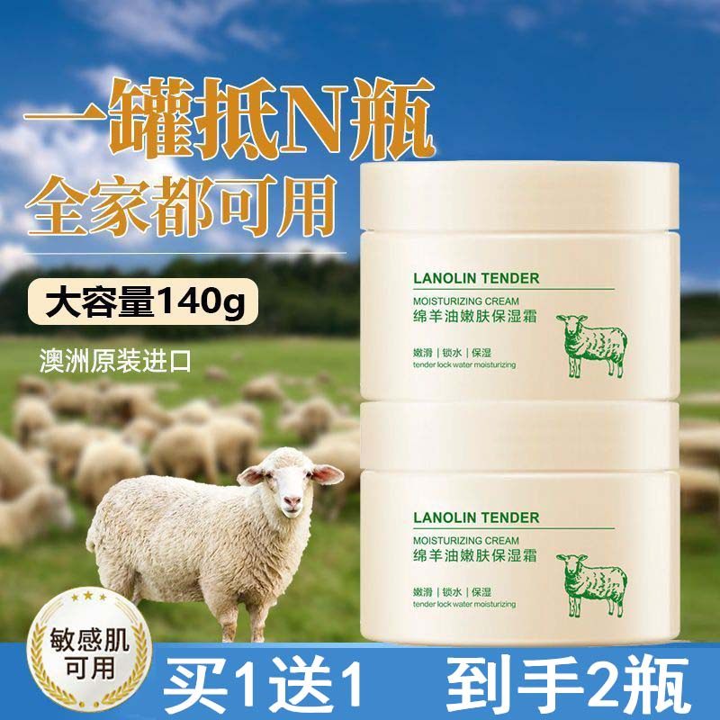 夏天护脸霜雪花膏国货小孩擦脸霜妈妈涂脸霜女搓脸油秋绵羊油面霜
