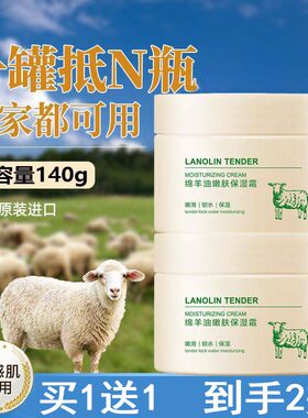 夏天护脸霜雪花膏国货小孩擦脸霜妈妈涂脸霜女搓脸油秋绵羊油面霜