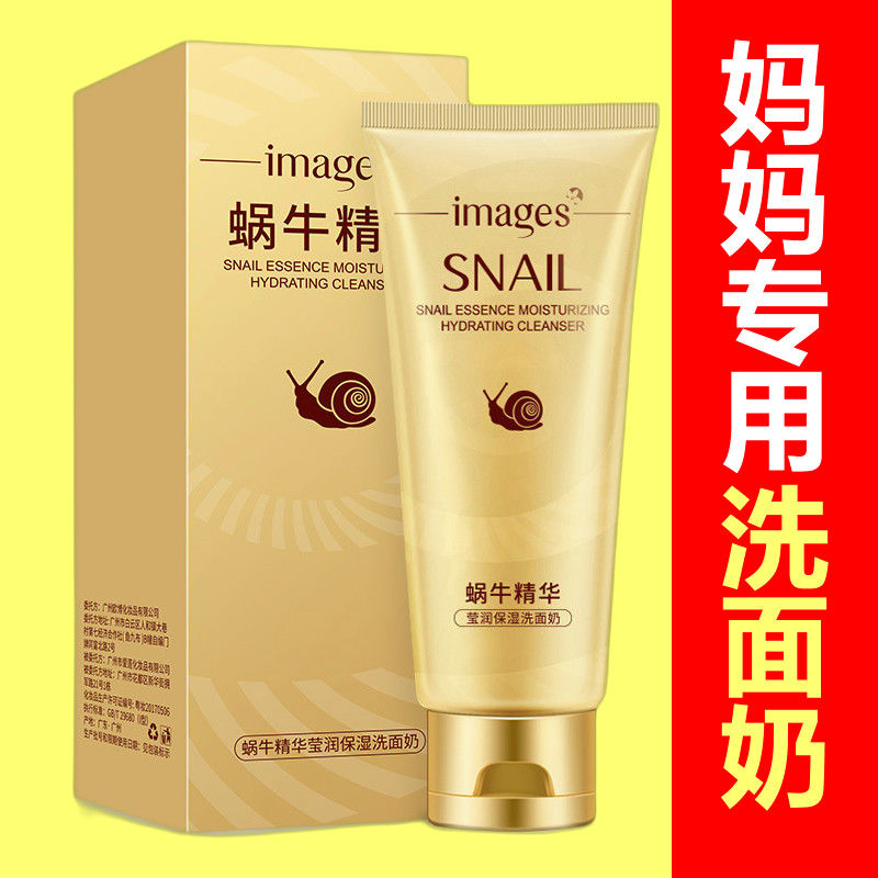 洗面奶补水干性皮肤中年妈妈专用30 40 50 60岁清洁保湿洁面乳女