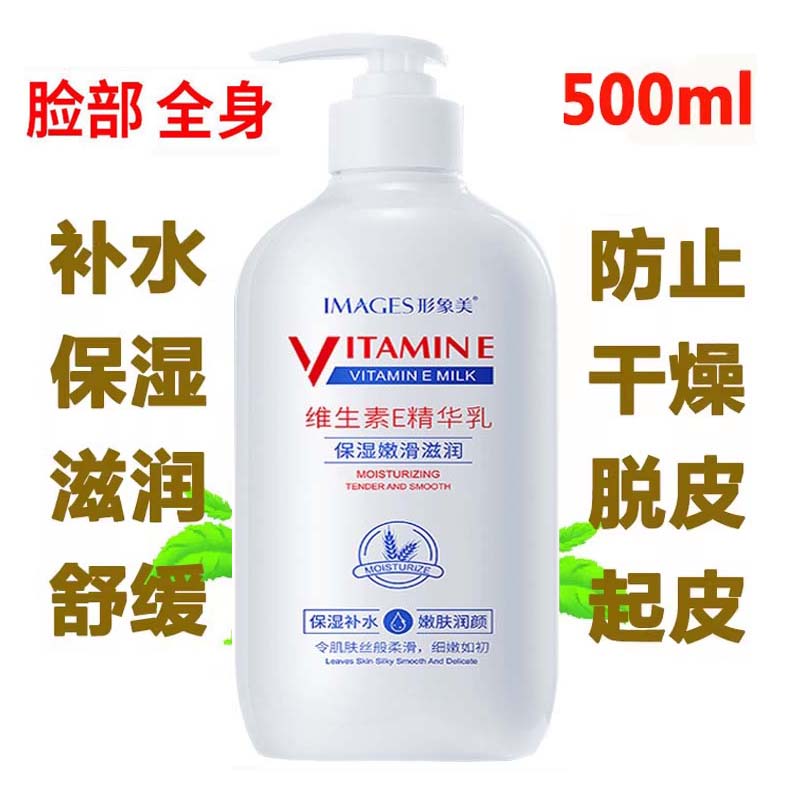 全身体乳液洗完澡皮肤干燥痒擦身上保湿擦脸霜洗澡浴后润肤露老人