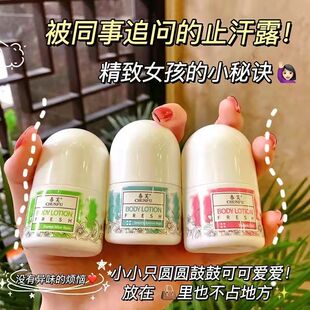 腋下有味露香体珠止汉珠夜下香隔汗珠男女专用除液子汉路异味去臭