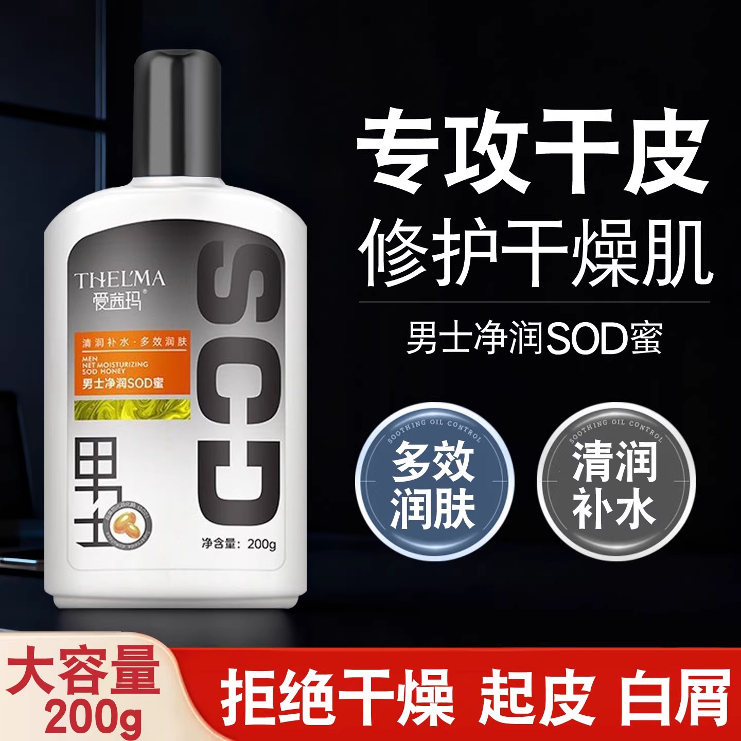 男士面霜保湿补水滋润脸部干燥起皮抹脸润肤霜护脸霜擦脸油夏天图片