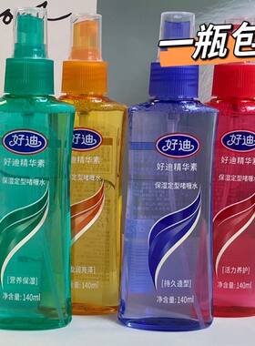 定型喷雾啫喱水这里保湿专用