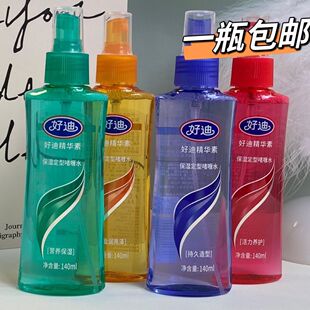 定型喷雾啫喱水这里保湿专用男士女嗜喱吱喱啫遮嗻哩啧迪定性头发