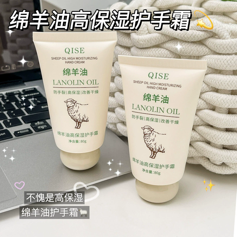 护手霜滋润保湿补水防干裂嫩肤美肌小支不粘腻秋冬绵羊油手霜