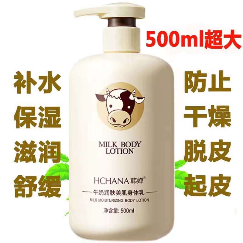皮肤干燥全身体乳液老人痒中老年人发痒补水保湿霜滋润肤露秋冬天