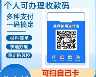 聚合收款码牌支付宝微信商用收银个人商家大额收钱码播报器