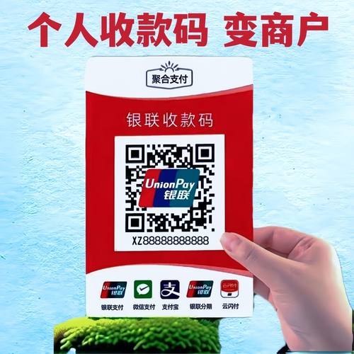 商家个人小微收钱码摊位公司个人均可使用