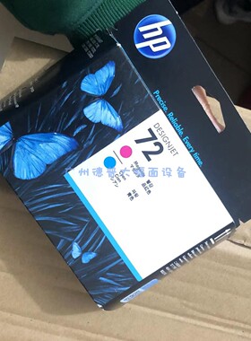 原装HP惠普72号打印头T610T620 T770 T1100 T1120 T790 T1300