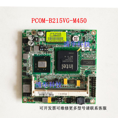 瑞传 R PCOM-B215VG-M450原装工控主板 BIOS:R1.00.E3 适用 议价