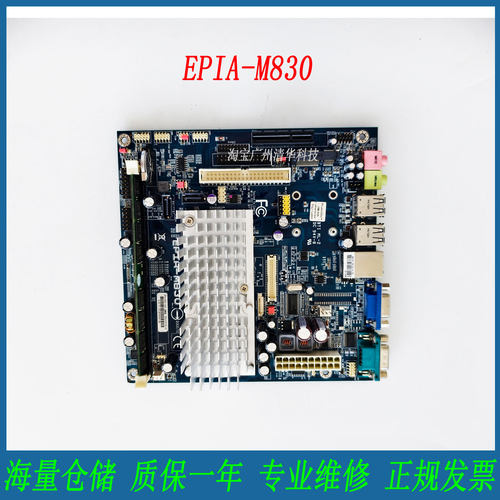 威盛EPIA-M830-10VE工控主板