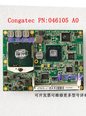 Congatec/康佳特 PN:046105 A.0 L131912 嵌入式开发板 实拍 议价