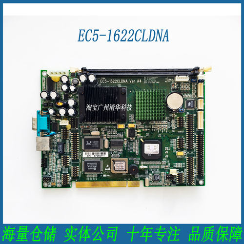 研祥EC5-1622CLDNA工业控制主板