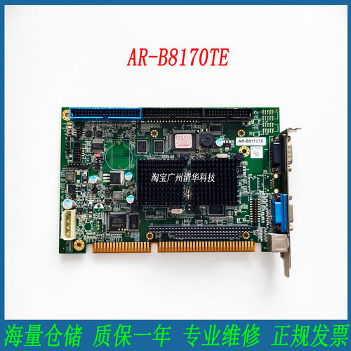 欣扬 AR-B8170TE 工控主板 ECROSSER AR-B8170 V1.01 半长卡 议价