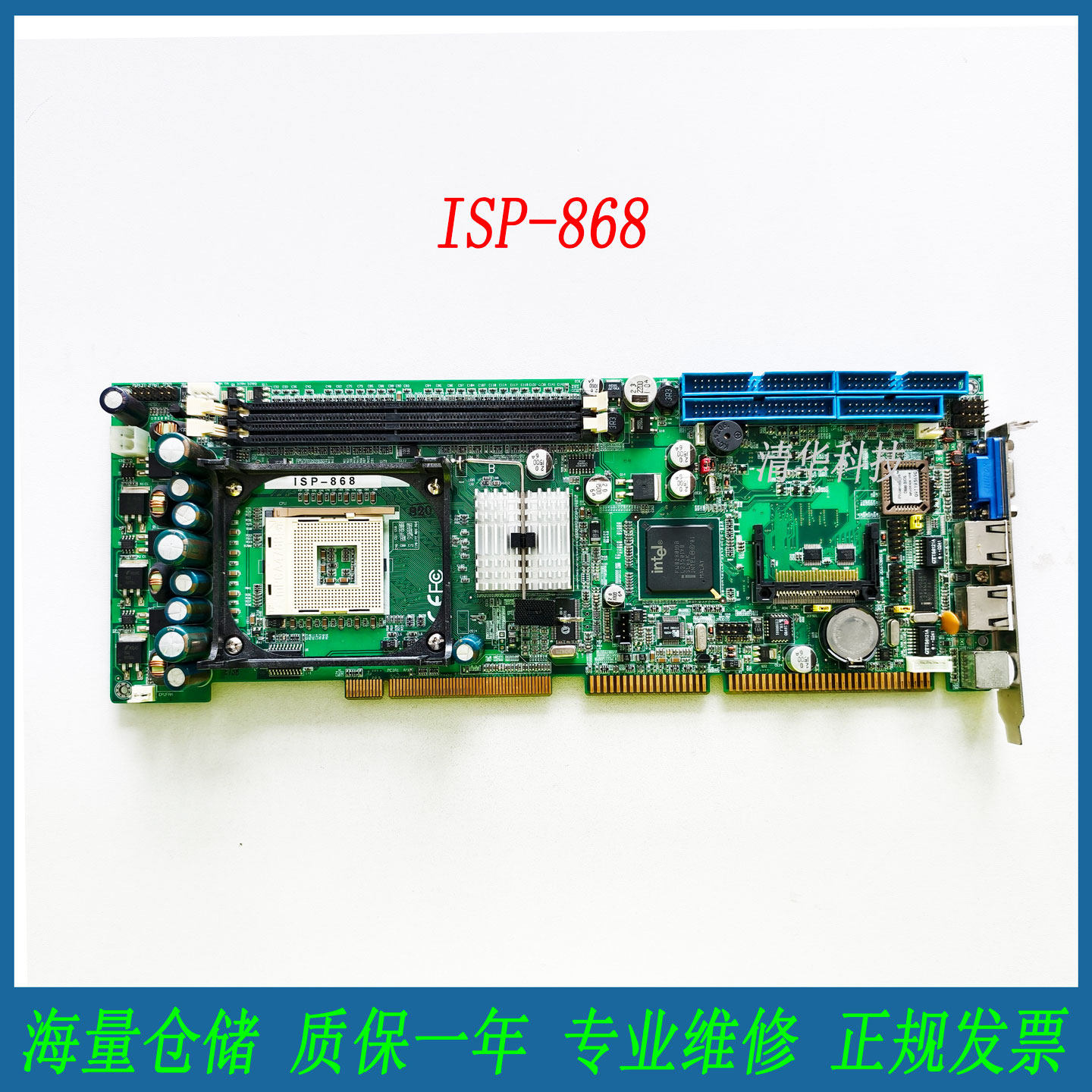 ISP-868工业控制主板