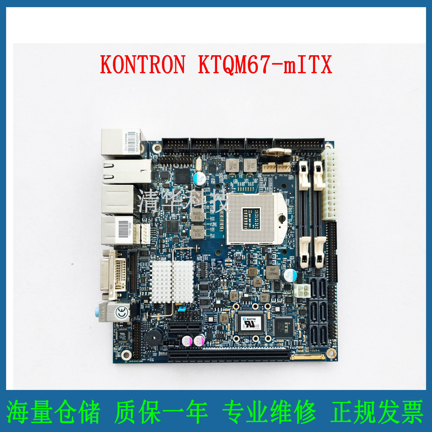 全新带包装 控创 Kontron KTQM67-mITX 工业工控主板 实拍 议价