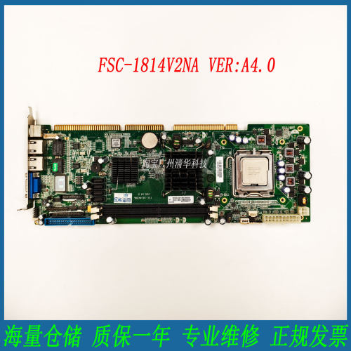 研祥FSC-1814V2NA工控设备板